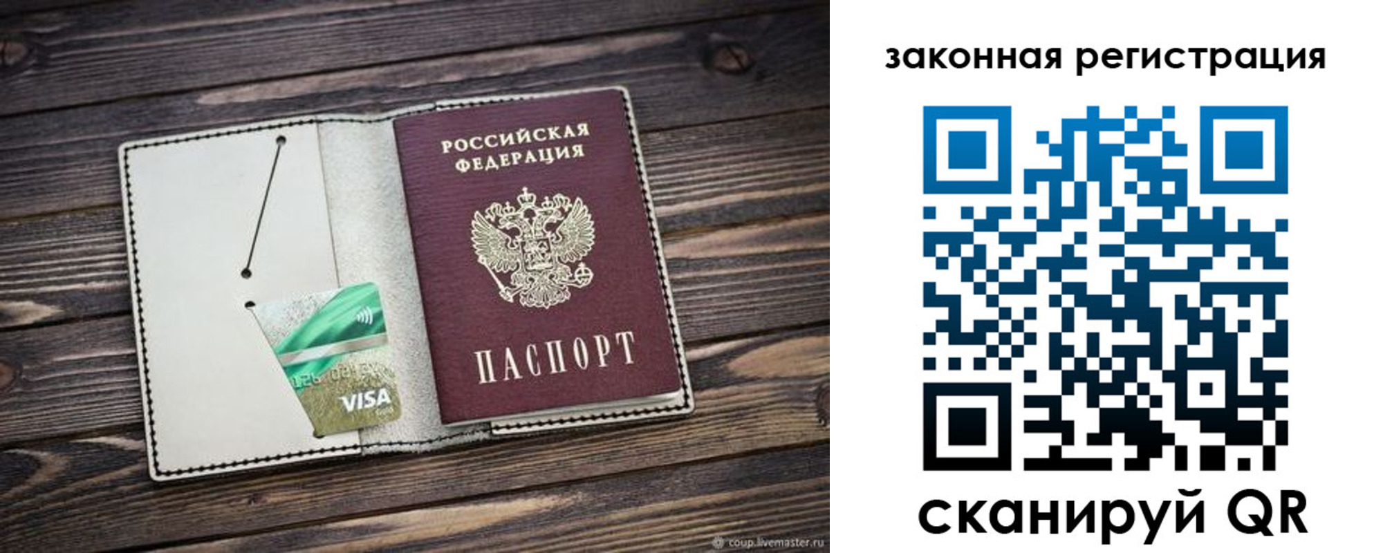 временная прописка в Сосновом Бору