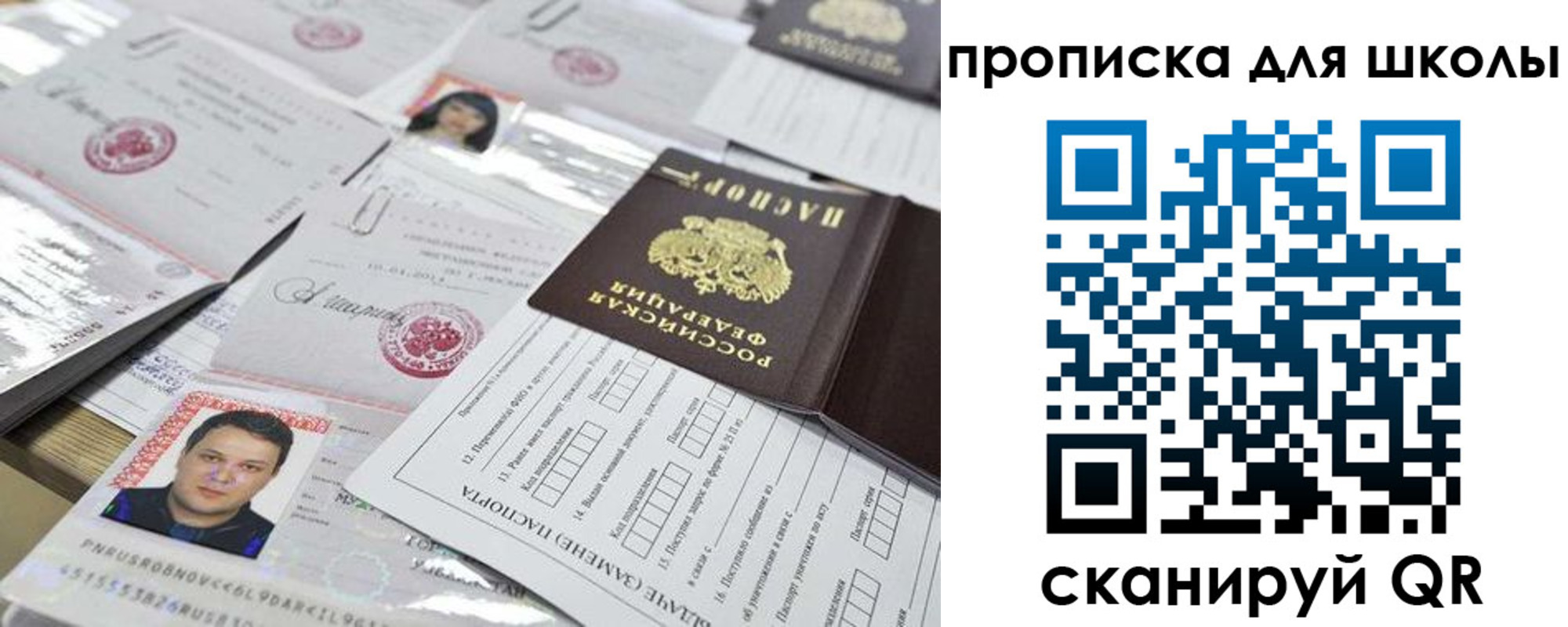 прописка иностранных граждан в Сосновом Бору