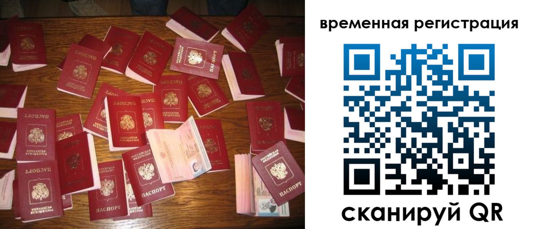 временная регистрация 2025 в Сосновом Бору